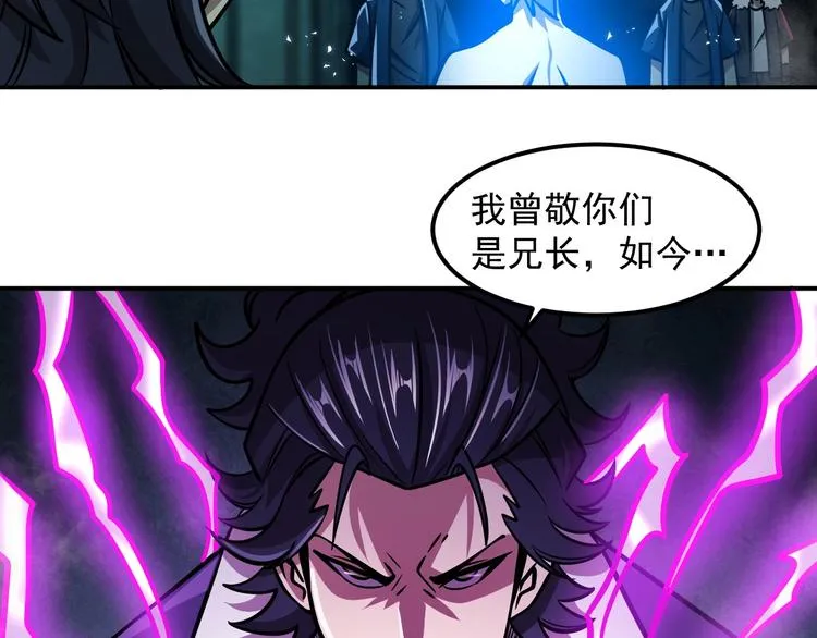 第18话 天师登场？ 第36页