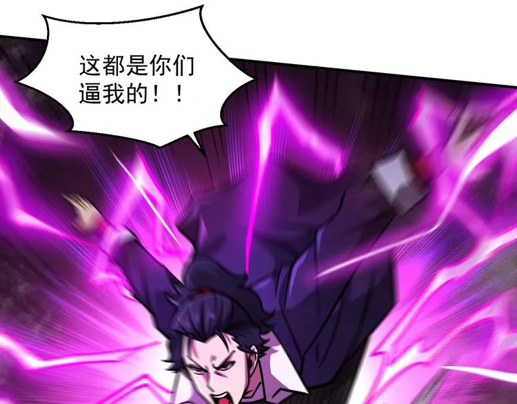 第18话 天师登场？ 第38页