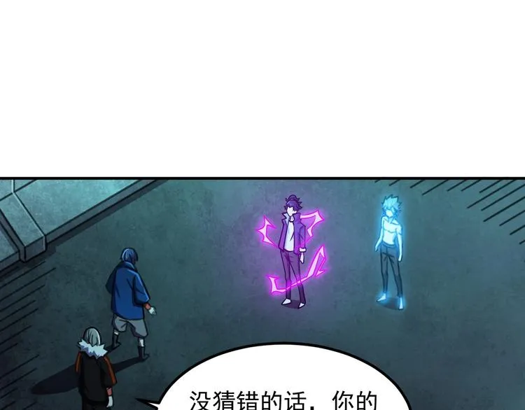 第18话 天师登场？ 第53页