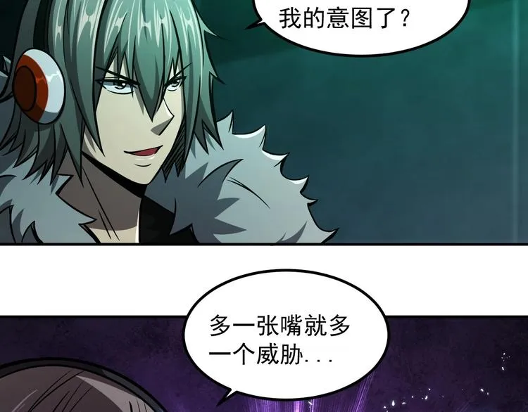 第18话 天师登场？ 第63页