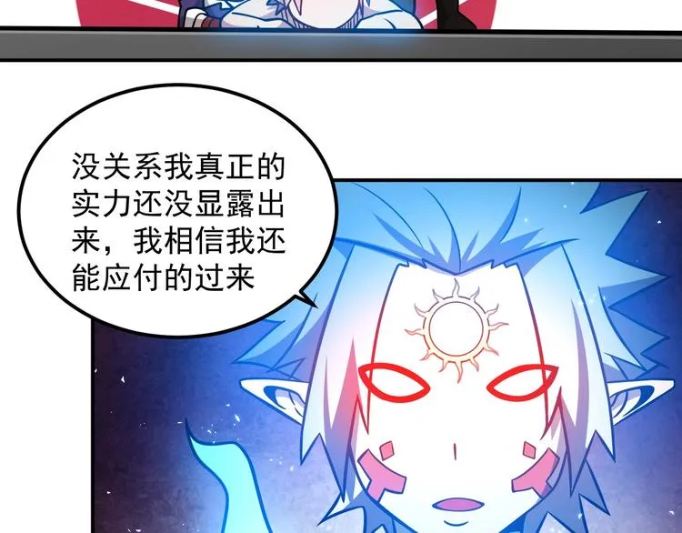 第18话 天师登场？ 第75页