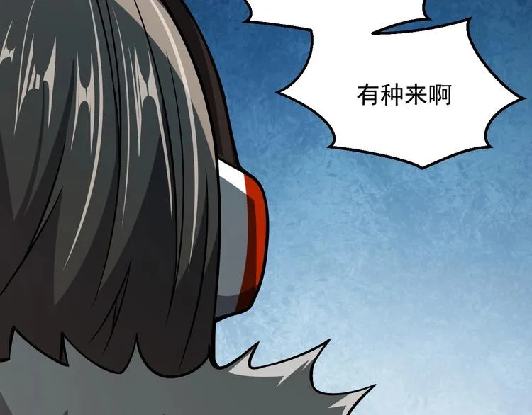 第18话 天师登场？ 第78页