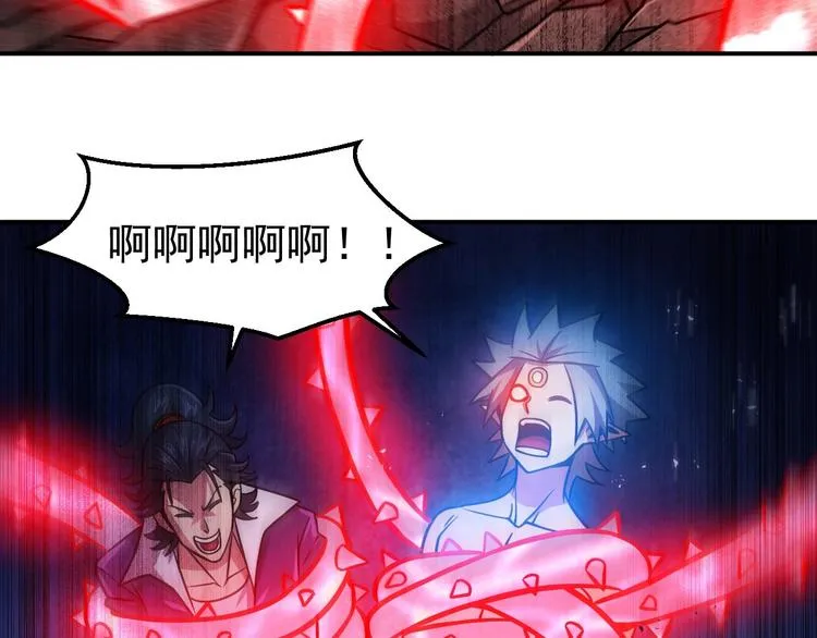 第18话 天师登场？ 第87页