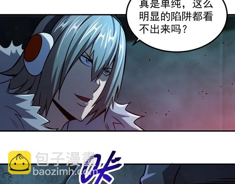 第18话 天师登场？ 第89页