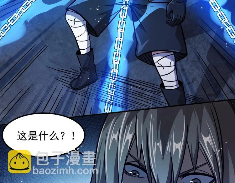 第18话 天师登场？ 第94页