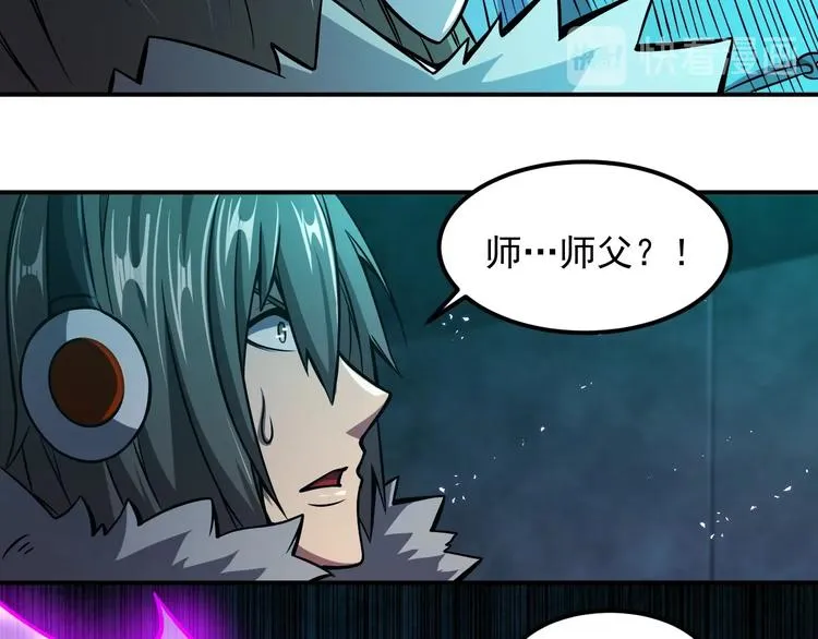 第18话 天师登场？ 第97页