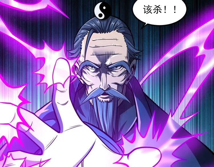 第18话 天师登场？ 第98页