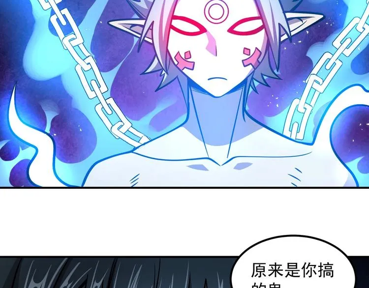 第18话 天师登场？ 第107页