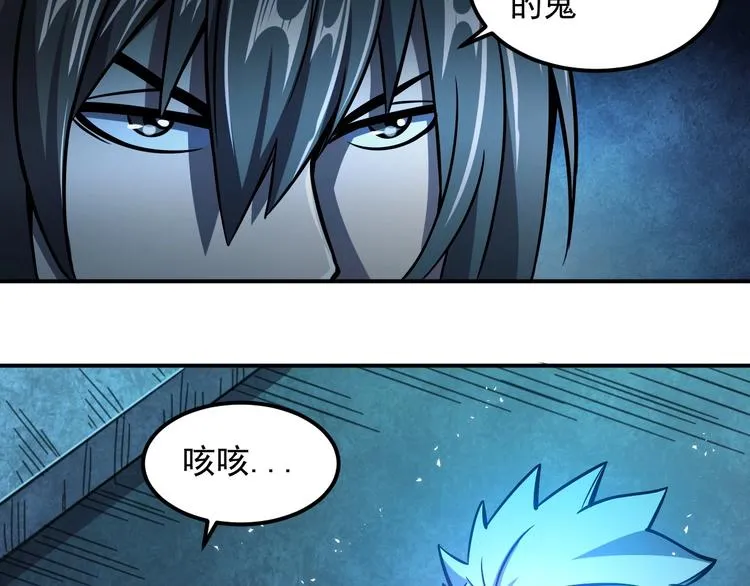 第18话 天师登场？ 第108页