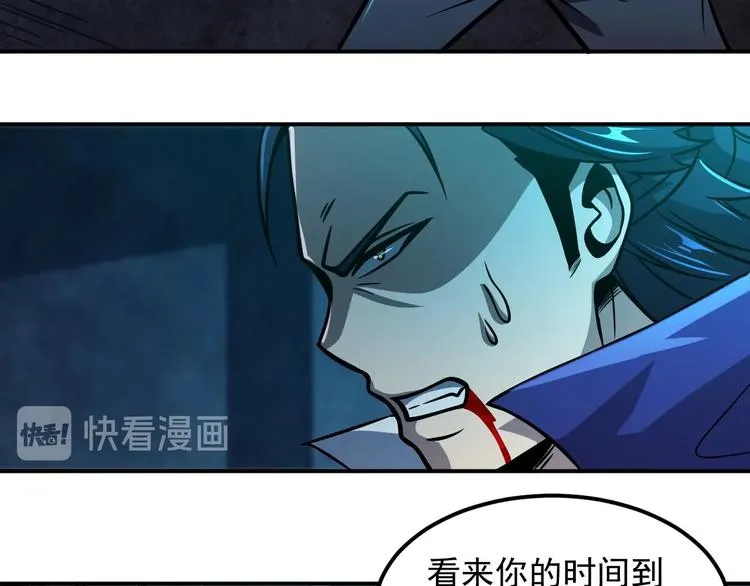 第18话 天师登场？ 第110页