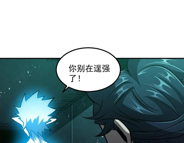 第18话 天师登场？ 第114页
