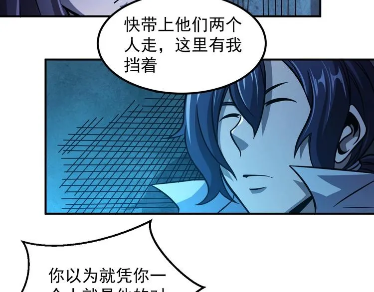 第18话 天师登场？ 第116页