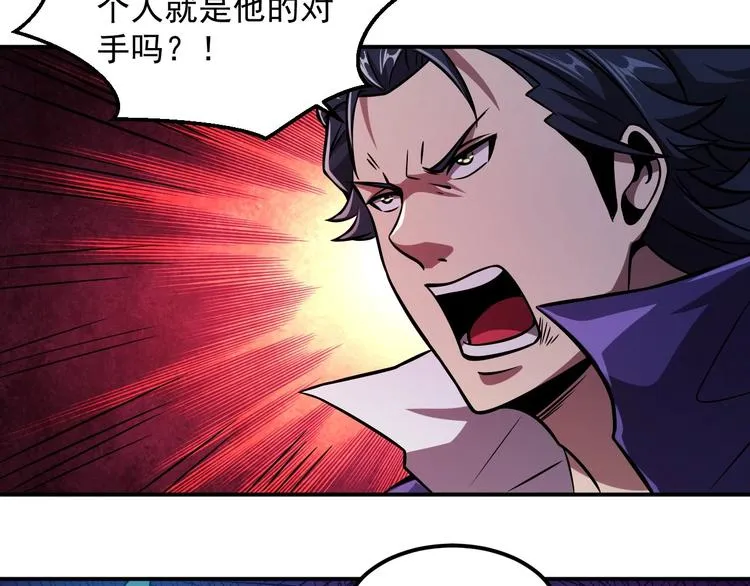 第18话 天师登场？ 第117页