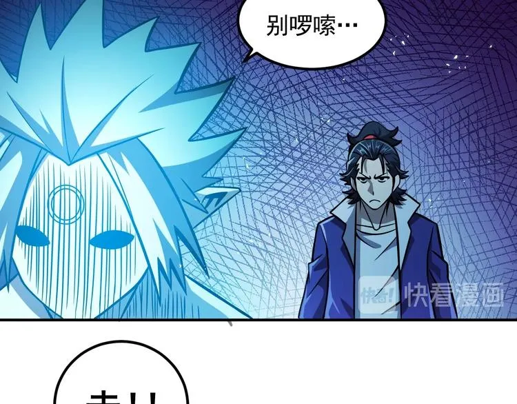 第18话 天师登场？ 第118页