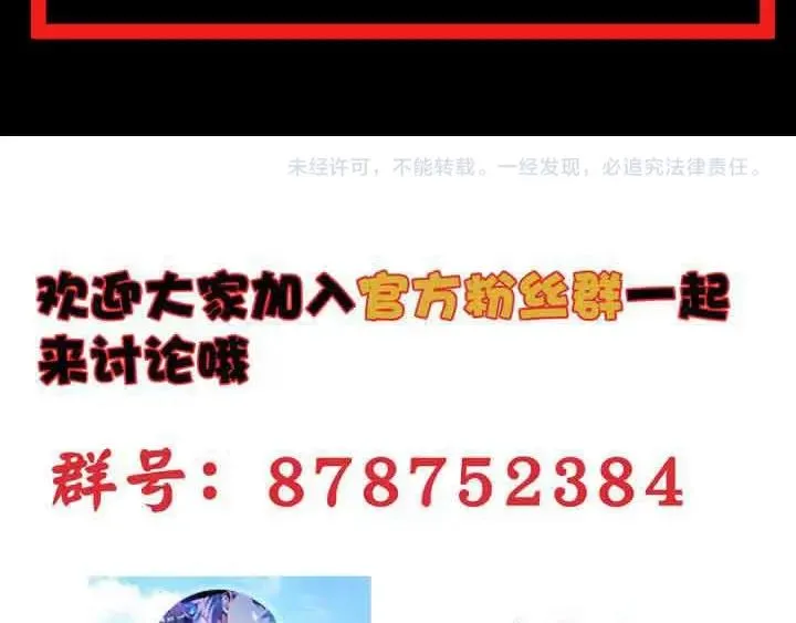 第18话 天师登场？ 第125页