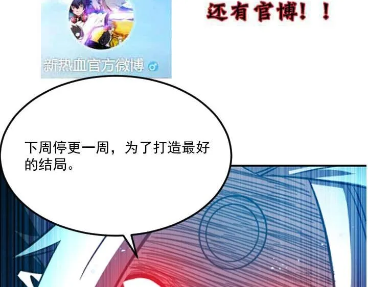 第18话 天师登场？ 第126页