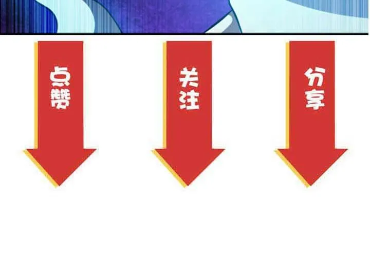 第18话 天师登场？ 第128页