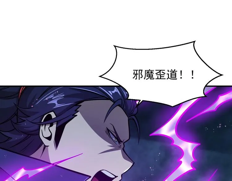 第17话 刺杀 第6页