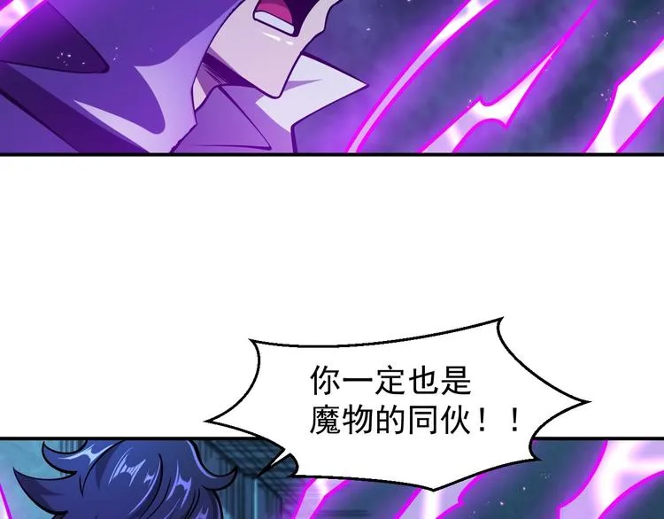 第17话 刺杀 第7页