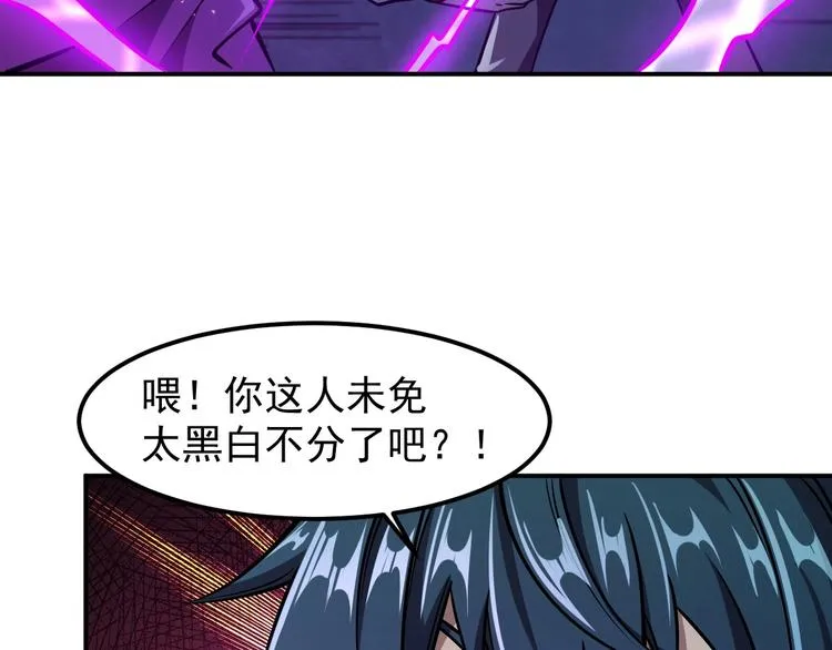 第17话 刺杀 第9页