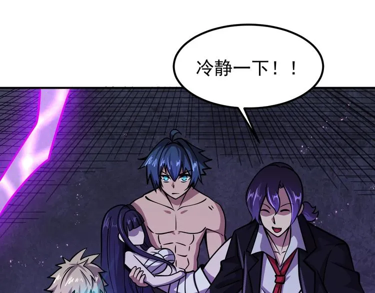 第17话 刺杀 第11页