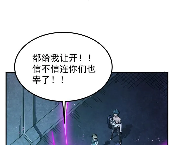 第17话 刺杀 第13页