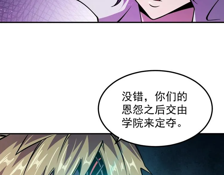 第17话 刺杀 第16页