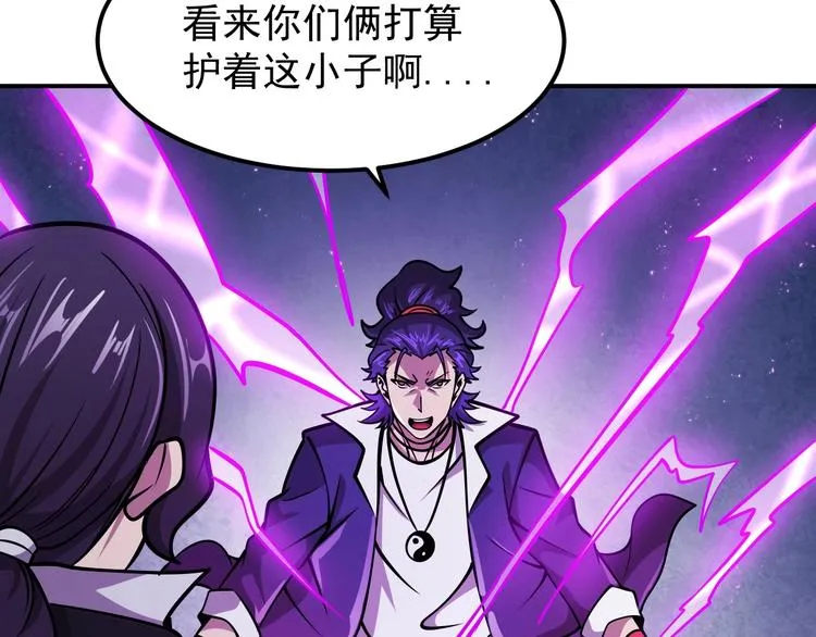 第17话 刺杀 第18页