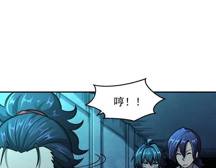 第17话 刺杀 第21页