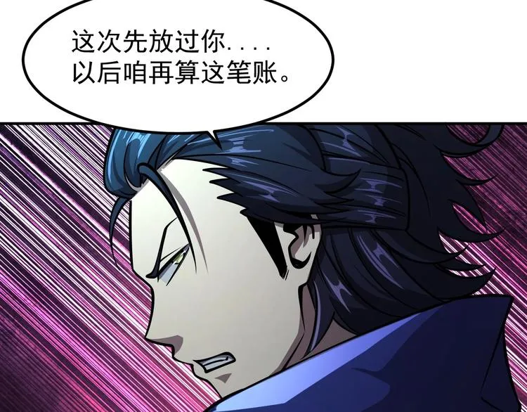 第17话 刺杀 第23页