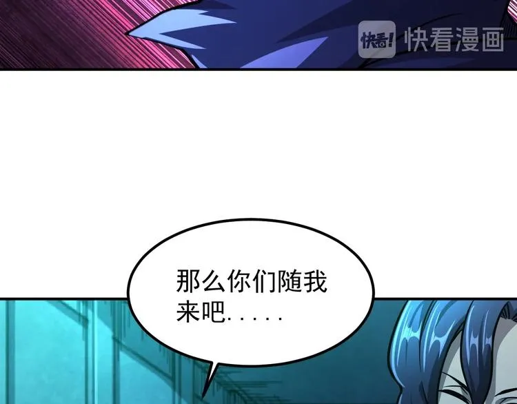 第17话 刺杀 第24页