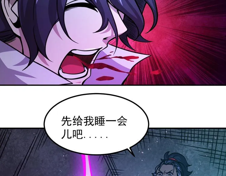 第17话 刺杀 第37页