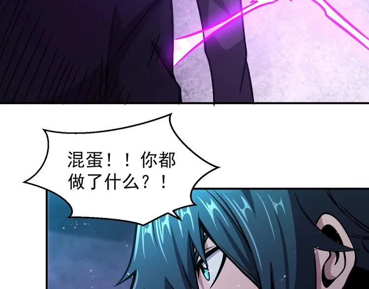 第17话 刺杀 第39页
