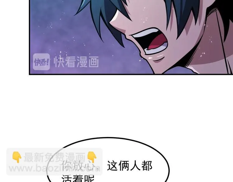 第17话 刺杀 第40页