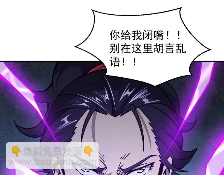 第17话 刺杀 第44页