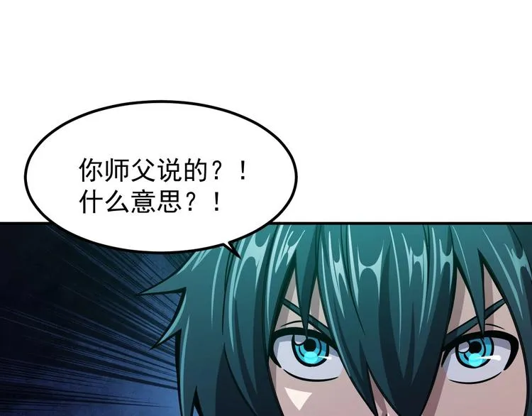 第17话 刺杀 第48页