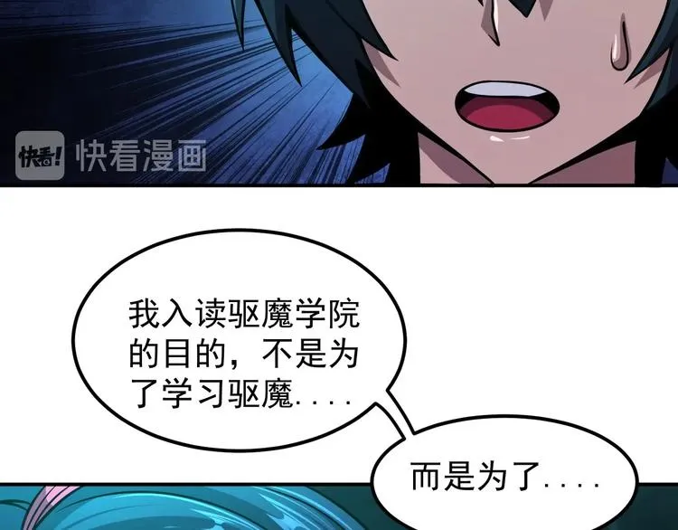 第17话 刺杀 第49页