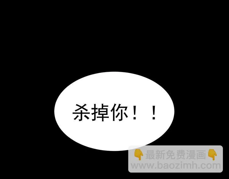第17话 刺杀 第51页