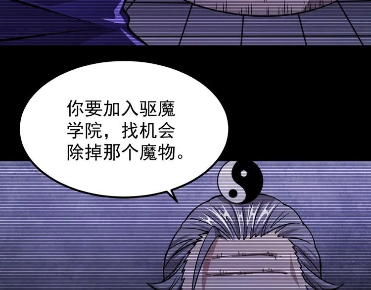 第17话 刺杀 第54页