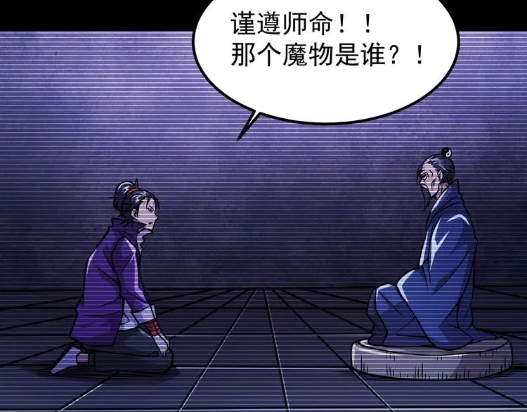 第17话 刺杀 第56页
