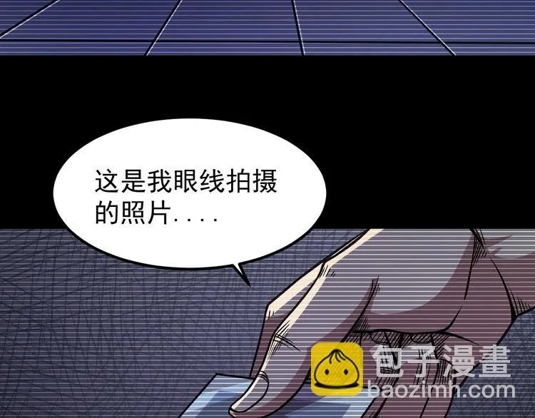 第17话 刺杀 第57页