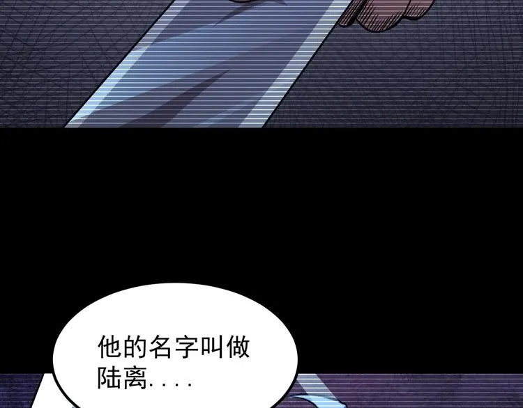 第17话 刺杀 第58页