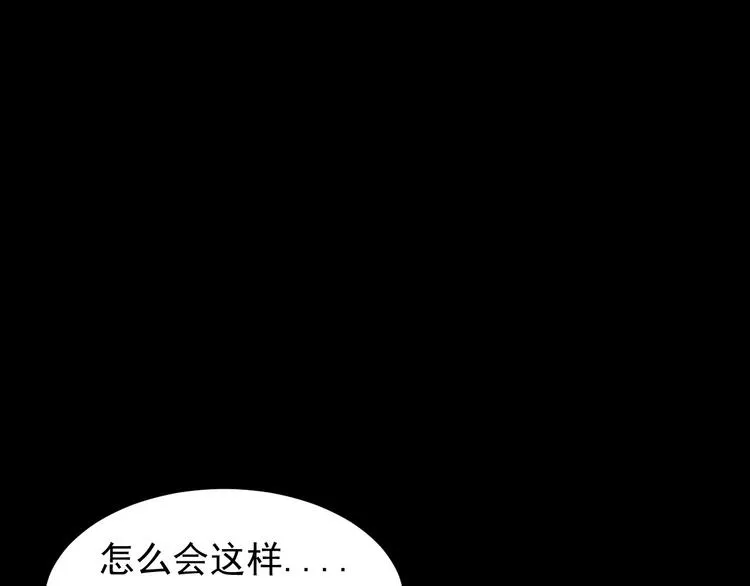 第17话 刺杀 第61页