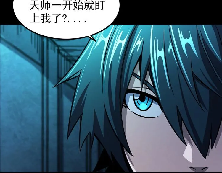 第17话 刺杀 第62页