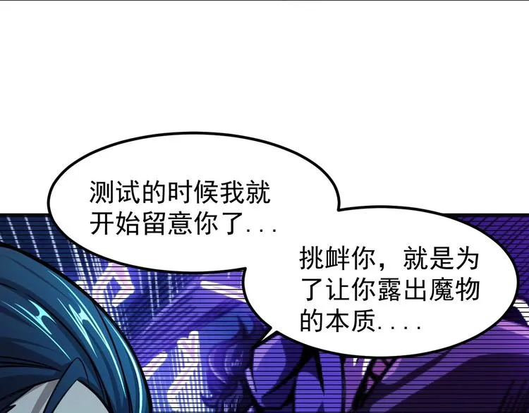 第17话 刺杀 第63页
