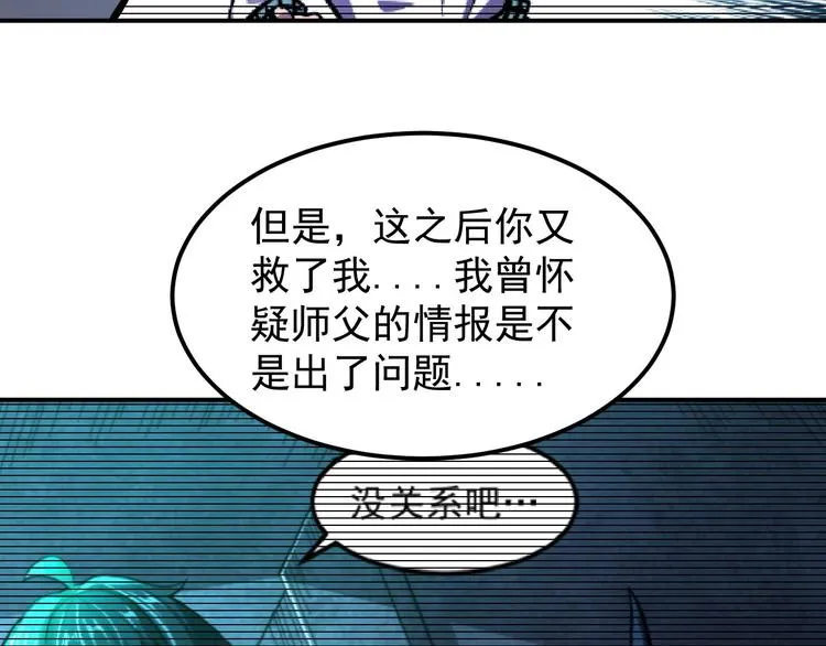第17话 刺杀 第65页