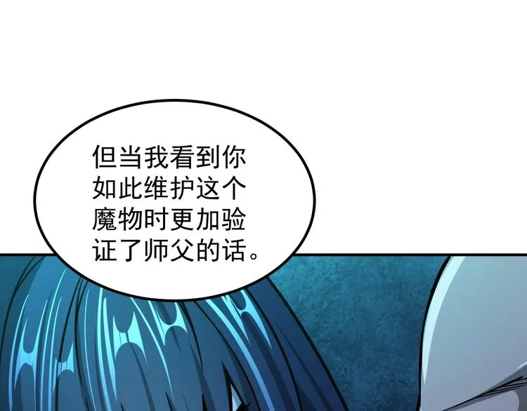 第17话 刺杀 第67页