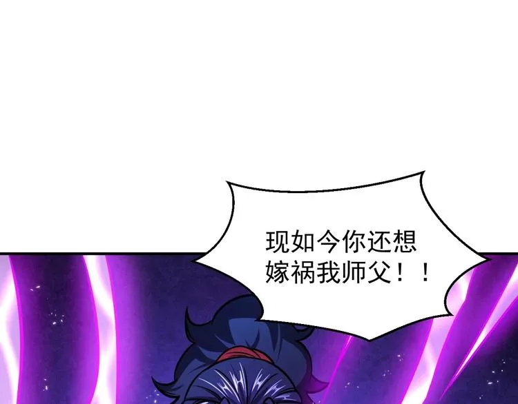 第17话 刺杀 第69页
