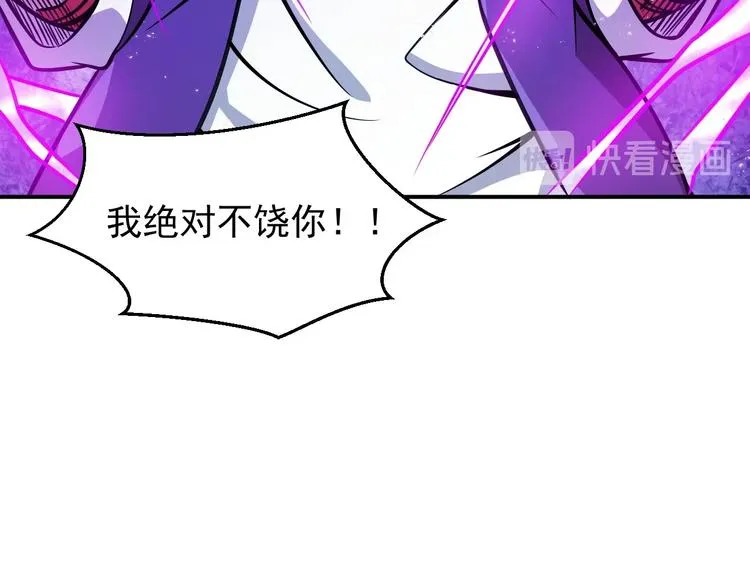 第17话 刺杀 第71页