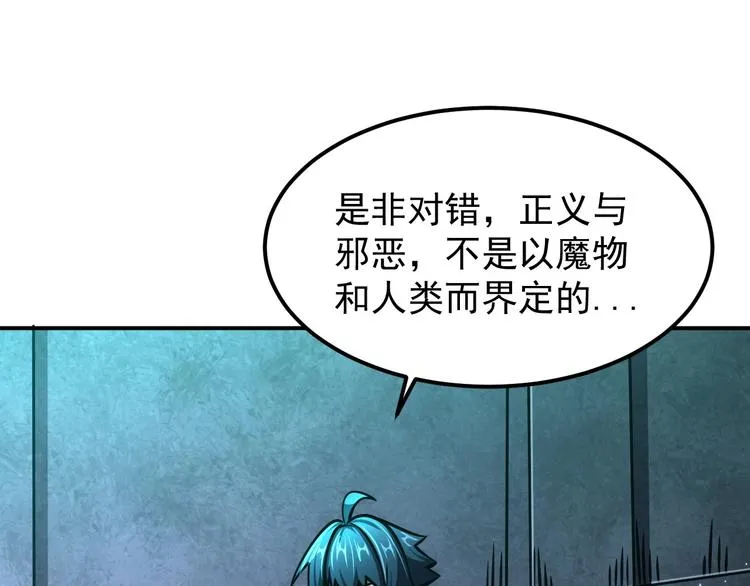 第17话 刺杀 第72页